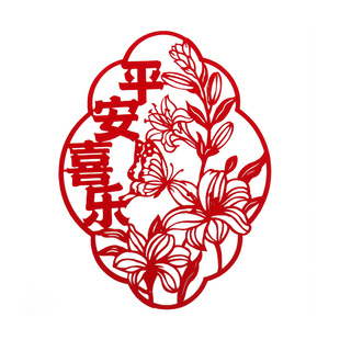 福语平安喜乐窗花贴马年窗贴镂空雕刻春节新年福字玻璃贴门贴装饰