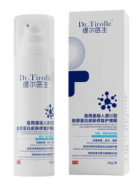德国丨重组Ⅲ型胶原蛋白护理膜