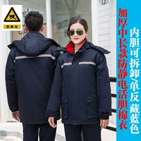 Синяя антистатическая камера, электрический пуховик