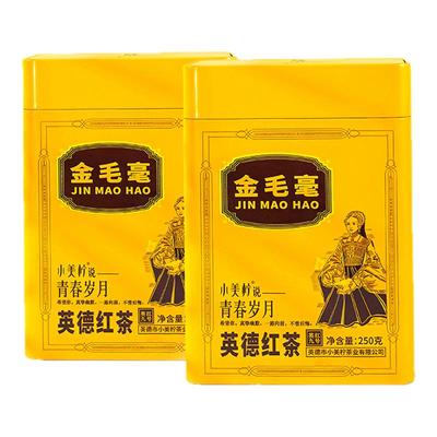 英德红茶小美柠国畅红茶买一送一