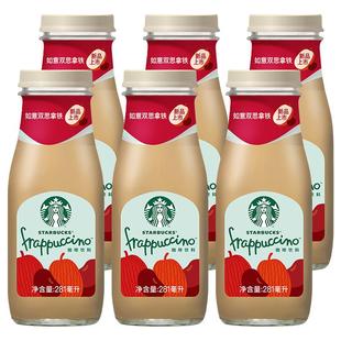 Starbucks/星巴克星冰乐如意双丝拿铁281ml*6瓶即饮咖啡新品上市