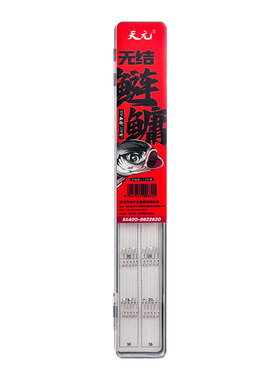 天元无结鲢鳙子线双钩鲢关东鱼钩