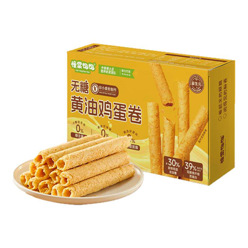 慢棠饱饱无糖黄油鸡蛋卷0糖香脆原味老式蛋卷酥独立小包装蛋卷