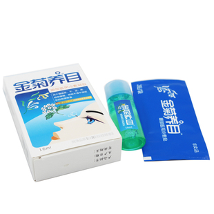 正品金菊养目水氧E清护眼液 眼部医用冷敷凝胶滴眼护理液非眼药水