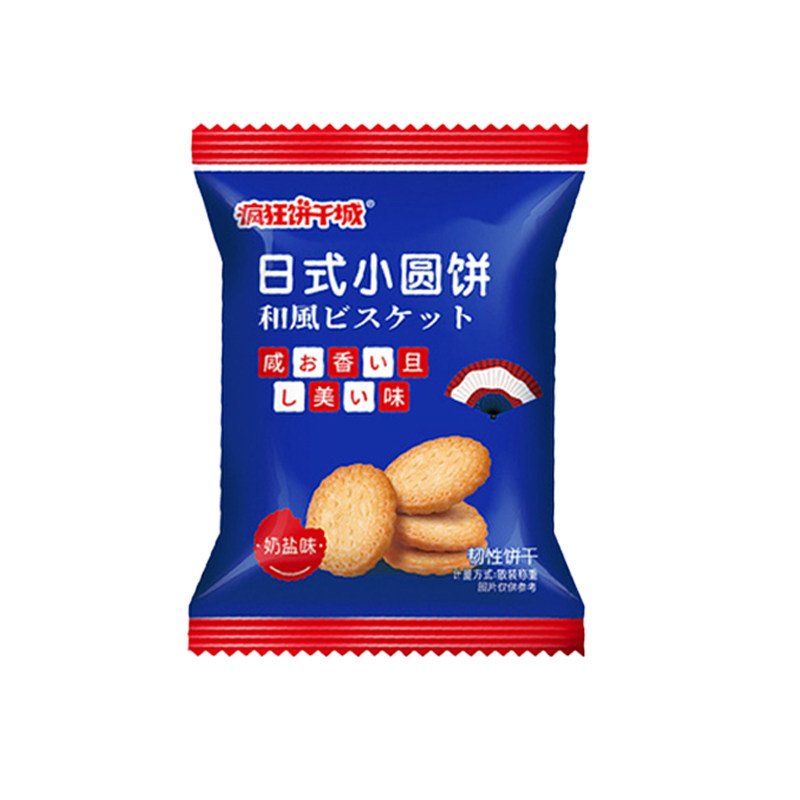 日式小圆饼干伟龙轻咸甜酥脆