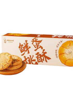 西村叔叔鲜蛋桃酥中式糕点250g