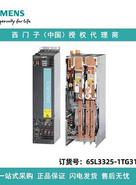 议价6SL3325-1TG31-0AA3西门子单电机模块 3AC 100A 额定功率：90