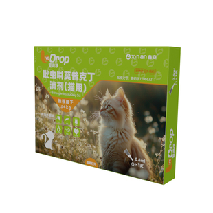 鑫安猫咪驱虫药狗狗体内外一体跳蚤耳螨幼猫非泼罗尼宠物体外驱虫