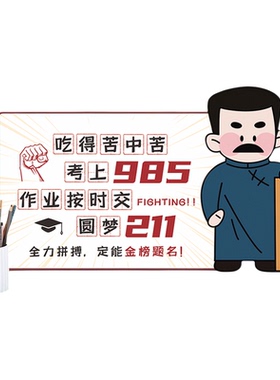 摆件中学生励志名言警句