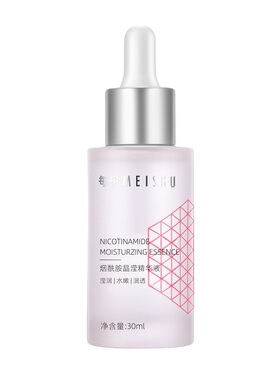 每树美品奇迹安瓶精华液 烟酰胺玻尿酸神经酰胺 补水提亮嫩肤修护