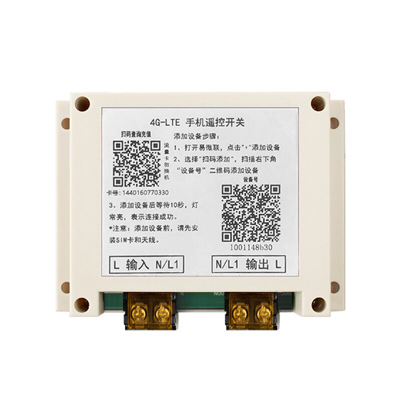 易微联4G远程控制器开关无需WIFI