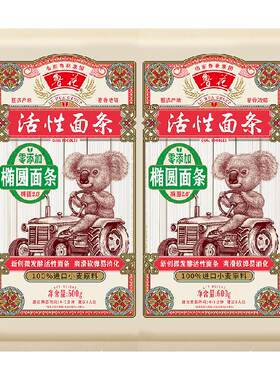 鲁花椭圆挂面考拉系列挂面600g×2袋