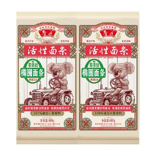 鲁花考拉系列椭圆挂面600g*2仿手工面条不坨口感劲道爽滑方便速食