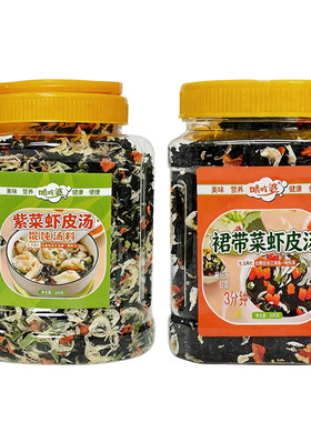 肯吃婆紫菜裙带菜虾皮汤冲泡即食虾米紫菜汤馄饨汤底独立包装速食