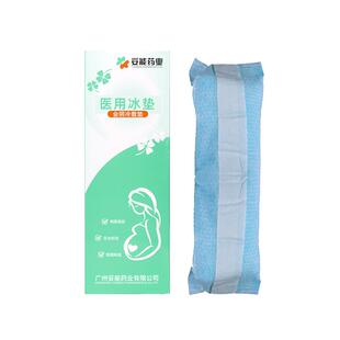 冷敷贴产妇医用会阴冷敷垫产后减痛专用侧切伤口剖腹顺产护理冰垫