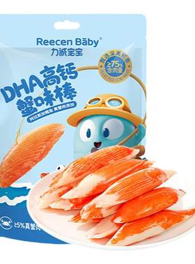 力诚宝宝高钙高蛋白蟹味棒