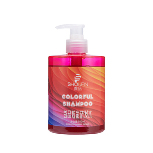 固色洗发水护发素发膜洗头水补色锁色护色红粉色奶茶去黄固发柔顺