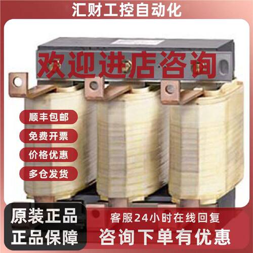 议价6SL3000-2BE26-0AA0西门子60A电机电抗器6SL3000-2BE26-OAAO