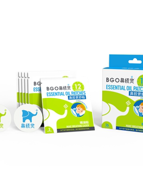 BEGGI鼻精灵通鼻贴婴儿童晚安贴BGO通气鼻贴宝宝鼻舒缓塞通鼻神器