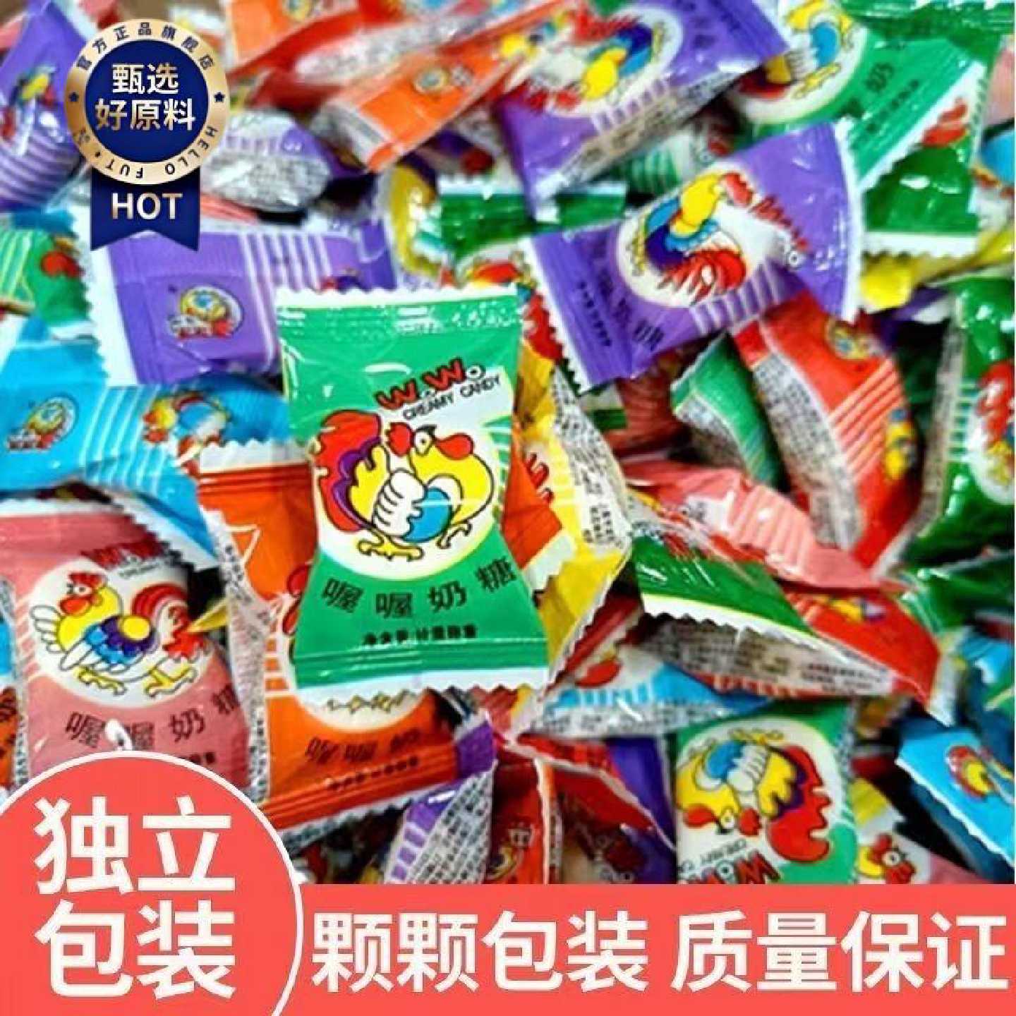 wowo喔喔奶糖正品网红儿时怀旧零食休闲结婚喜糖过新年货散装糖果