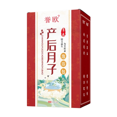 专注产后月子哺乳期泡澡泡脚调理