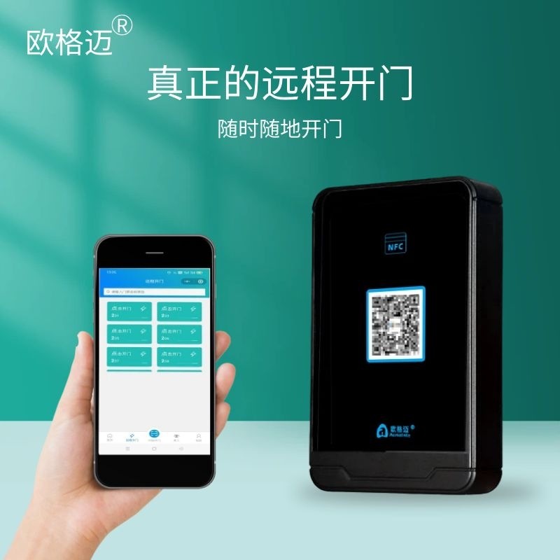 扫码支付开门免授权门禁门禁远程码快递控制驿站一体机开门手机扫