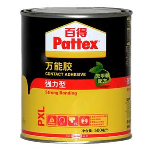 德国汉高百得万能胶环保桶装木工地毯粘鞋塑料木板家具强力型胶水