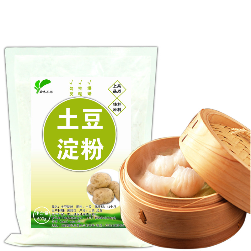 农家纯马铃薯淀粉土豆淀粉纯水晶饺子粉食用勾芡太白粉凉粉面3斤