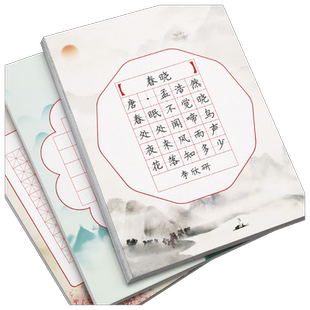 硬笔书法作品纸练字专用米字格练习用纸方格田字格练字本比赛古诗词练字帖空白每日一练a4七言五言钢笔展示纸
