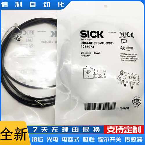 议价全新接近开关IH040B8PSVUDS01IH040B8PSVW1IH040B8PSVR1