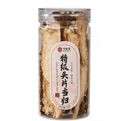 当归中药材甘肃特级党参黄芪三宝组合装补气养血无硫正品旗舰店