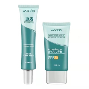艾薇格诗瑞嘉防晒霜隔离二合一防水汗持久冰露修复呗呗兔同款葵儿
