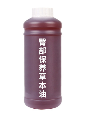 臀部保养按摩发热药油美臀翘臀紧致提升产后修护提拉塑臀美容院装