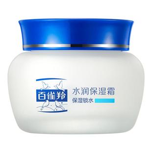 百雀羚高保湿面霜紧致抗皱补水滋润修护乳液雪花膏官方旗舰店正品
