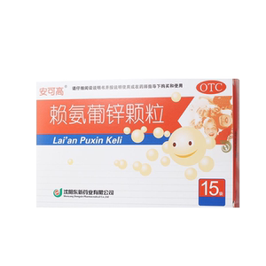 包邮】安可高 赖氨葡锌颗粒15袋/盒 因缺乏赖氨酸和锌引起的疾病