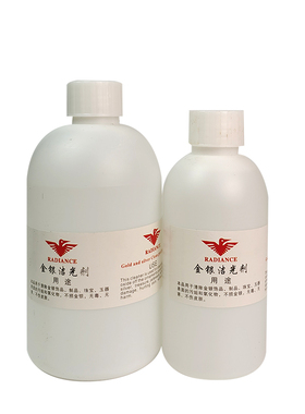 金银首饰清洁剂洗银水银饰去氧化