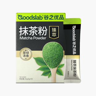 【新品】谷之优品纯抹茶粉抹茶冲饮烘焙原料咖啡奶茶粉