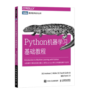 当当网 Python机器学习基础教程 python机器学习算法 python核心编程实例指导 python机器概念书籍计算机人工智能学习Python教程书