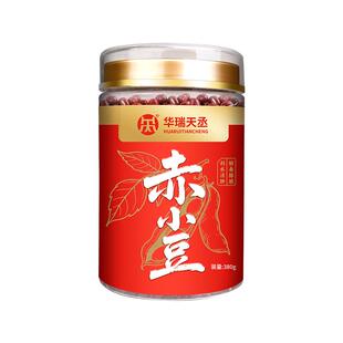 【华瑞天丞】赤小豆茯苓西洋参麦冬陈皮枸杞子黄芪中药饮片泡水