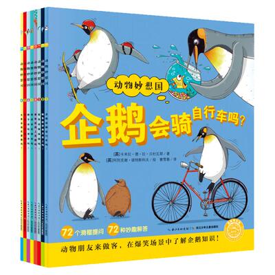 哈哈文言文有妙招全6册画出来的