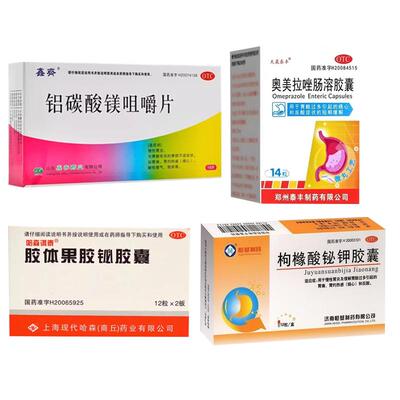 【天晟泰丰】奥美拉唑肠溶胶囊20mg*14粒*1瓶/盒【高治疗率】幽门螺旋杆菌标准四联药