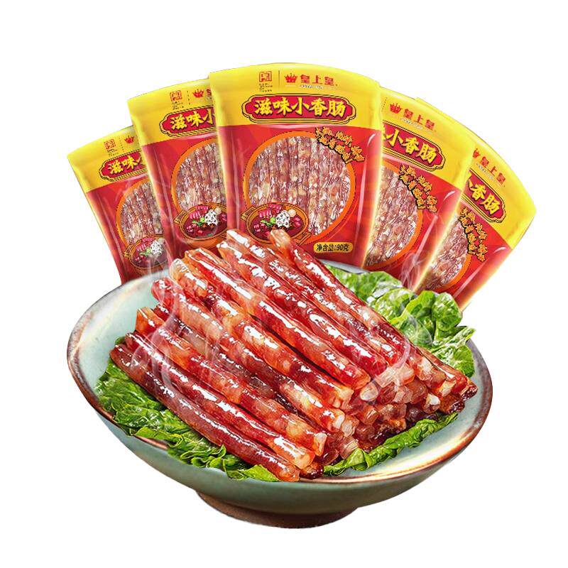 皇上皇火锅烧烤迷你小腊肠