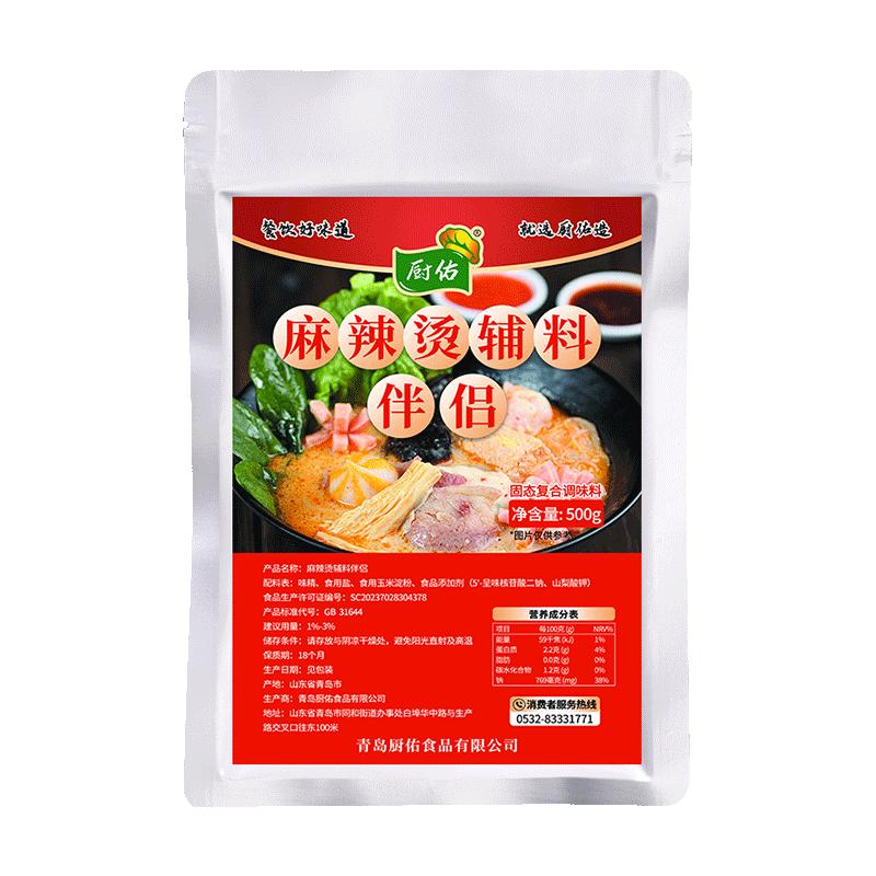 麻辣烫底料辅料底汤浓缩商用