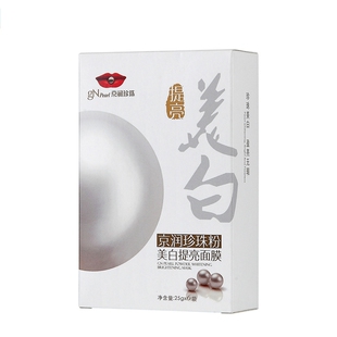 京润珍珠粉护肤修护面膜原液密集补水蚕丝面膜贴紧致淡斑保湿20片