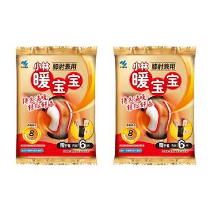 小林制药暖宝宝膝肘兼用暖贴6+2片装*2热力轻松贴防寒贴保暖