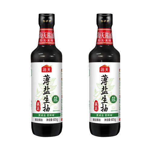 【秒杀】海天薄盐生抽605g*2减盐不减鲜酿造酱油