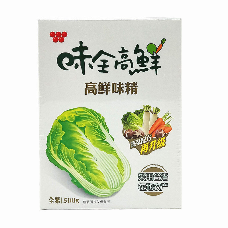 2盒优惠台湾味全高鲜味精调味料