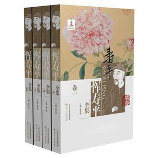 恽寿平没骨花鸟全集全四册恽格恽南田水墨写意鱼虫山水牡丹限常州画派作品集中国清代名家精品集官方旗舰 人美