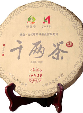 湖南安化600g正宗陈年黑茶