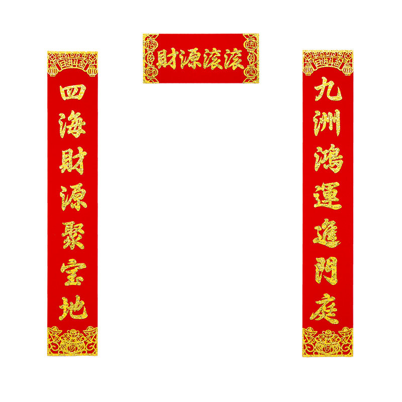 2026新款马年公司开业绒布对联定制新店开张店铺门联生意兴隆门贴